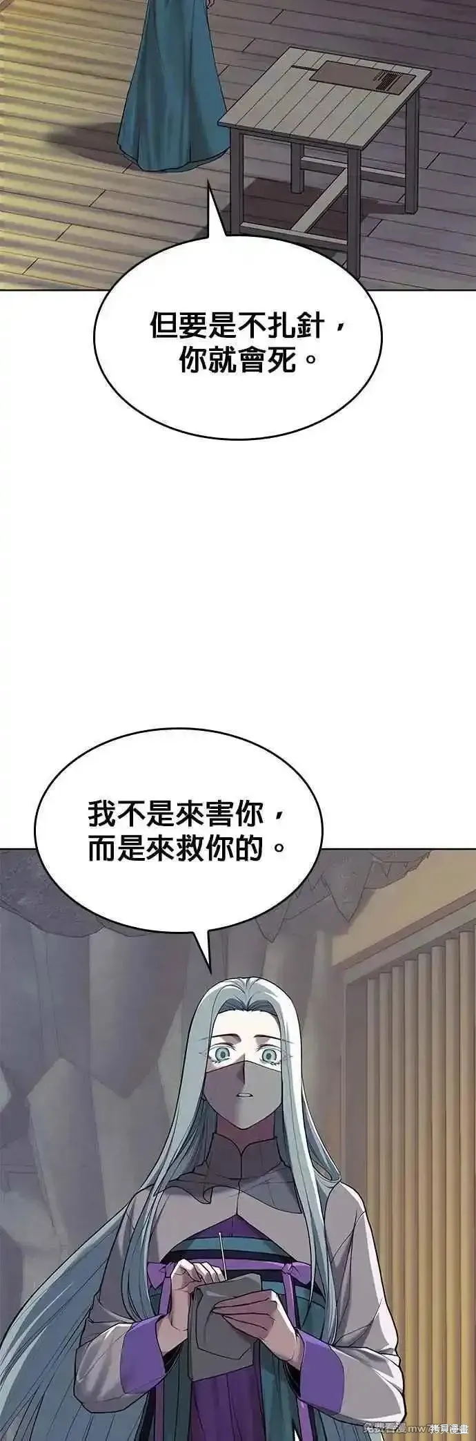 落鄉文士傳,第2部 第130话,第50张