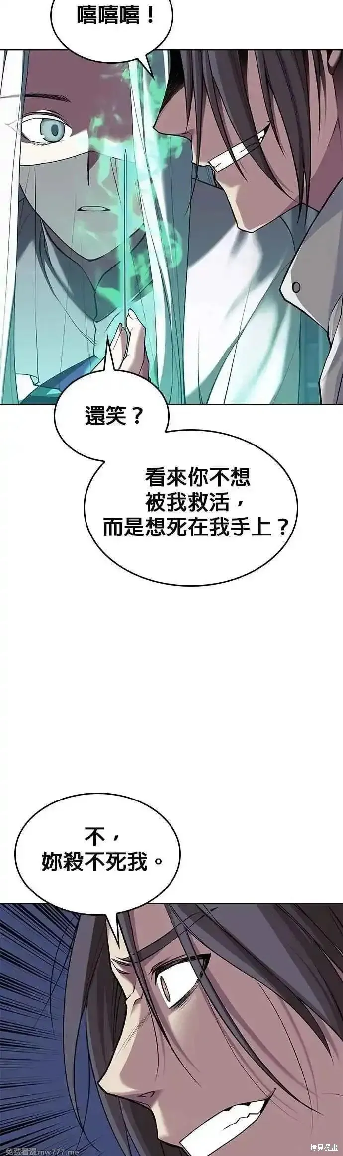 落鄉文士傳,第2部 第130话,第57张