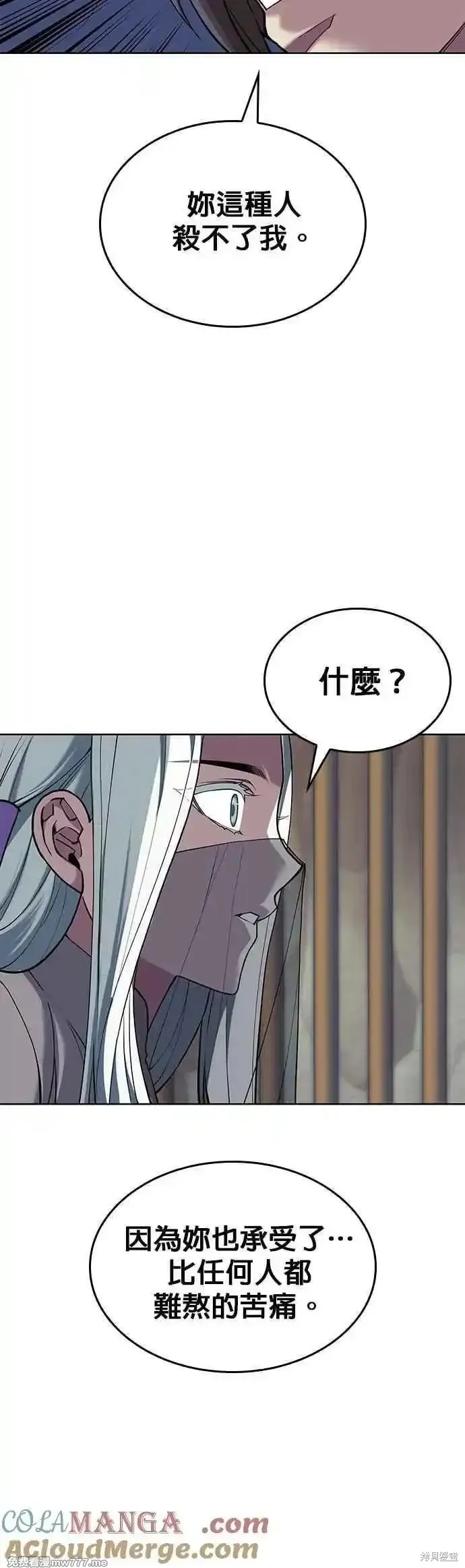 落鄉文士傳,第2部 第130话,第58张