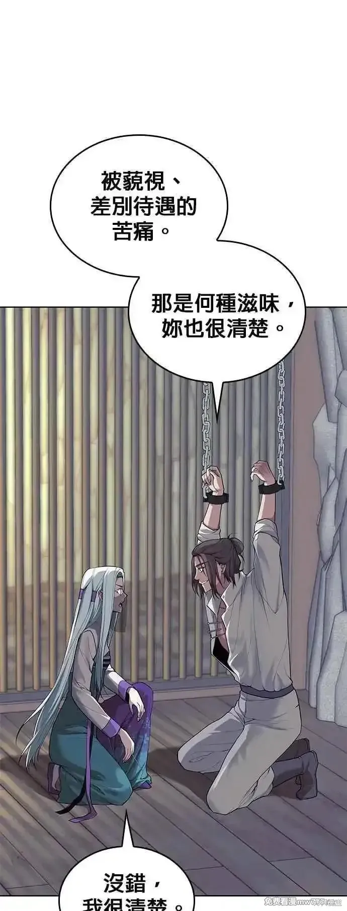 落鄉文士傳,第2部 第130话,第59张