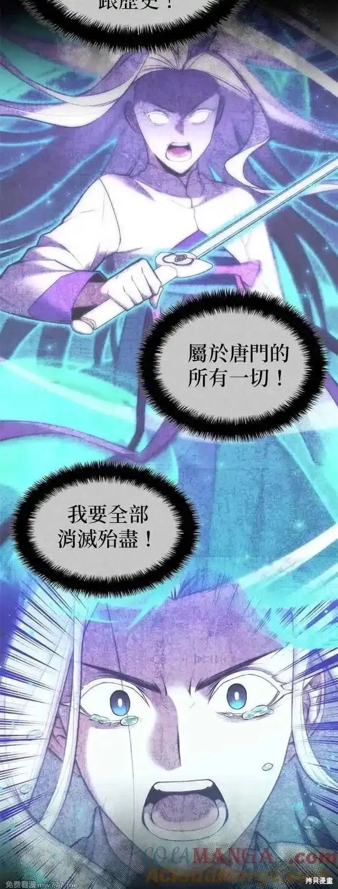 落鄉文士傳,第2部 第130话,第61张