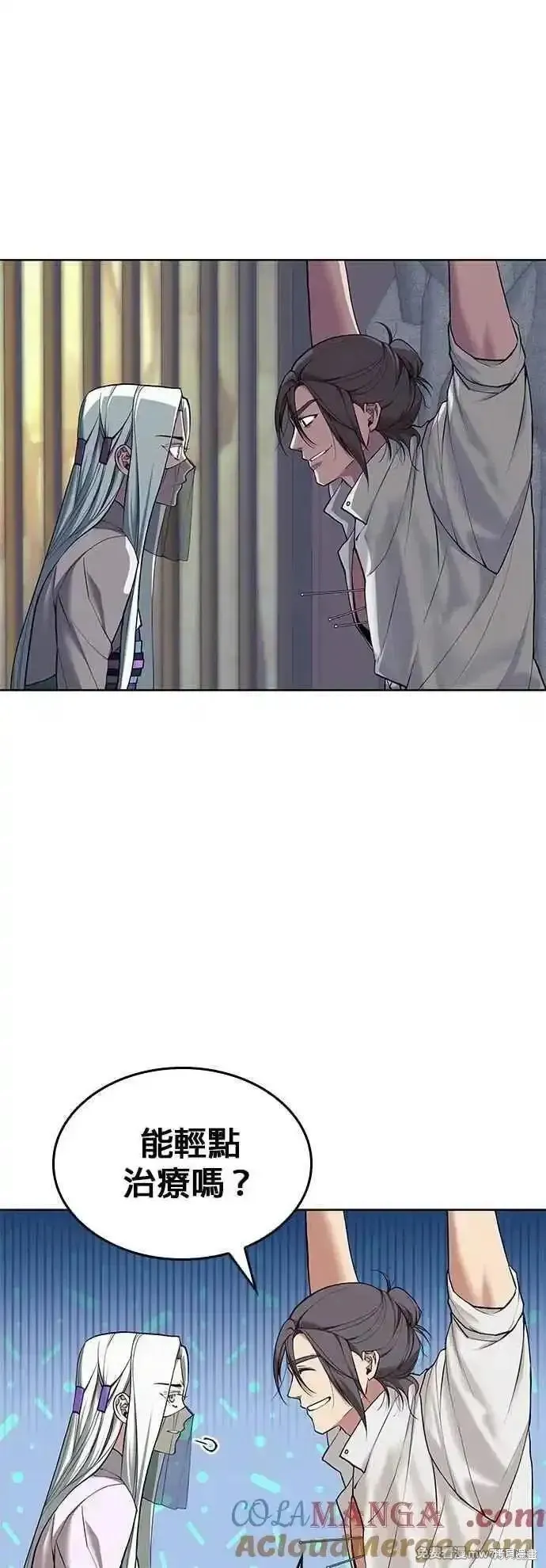 落鄉文士傳,第2部 第130话,第67张