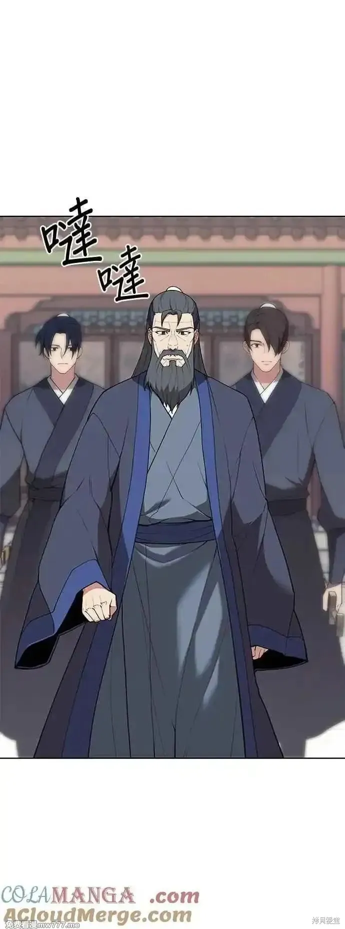 落鄉文士傳,第2部 第130话,第7张