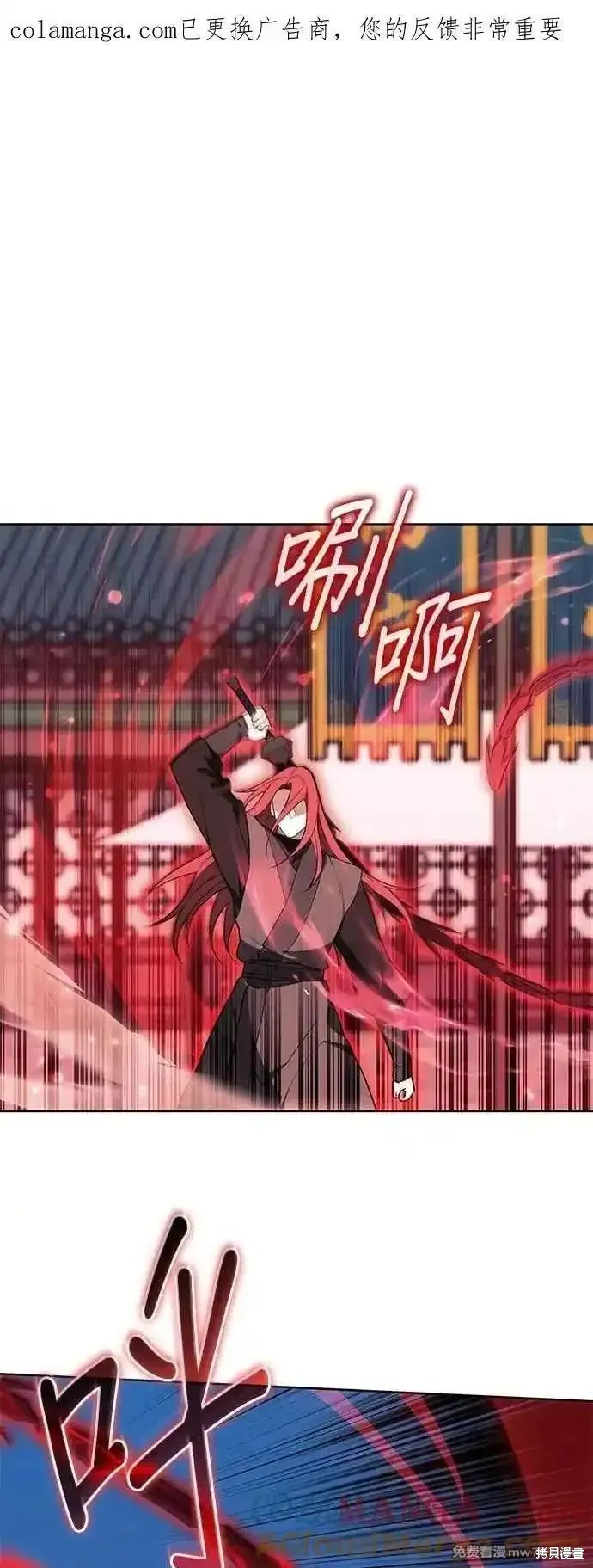 落鄉文士傳,第2部 第128话,第1张