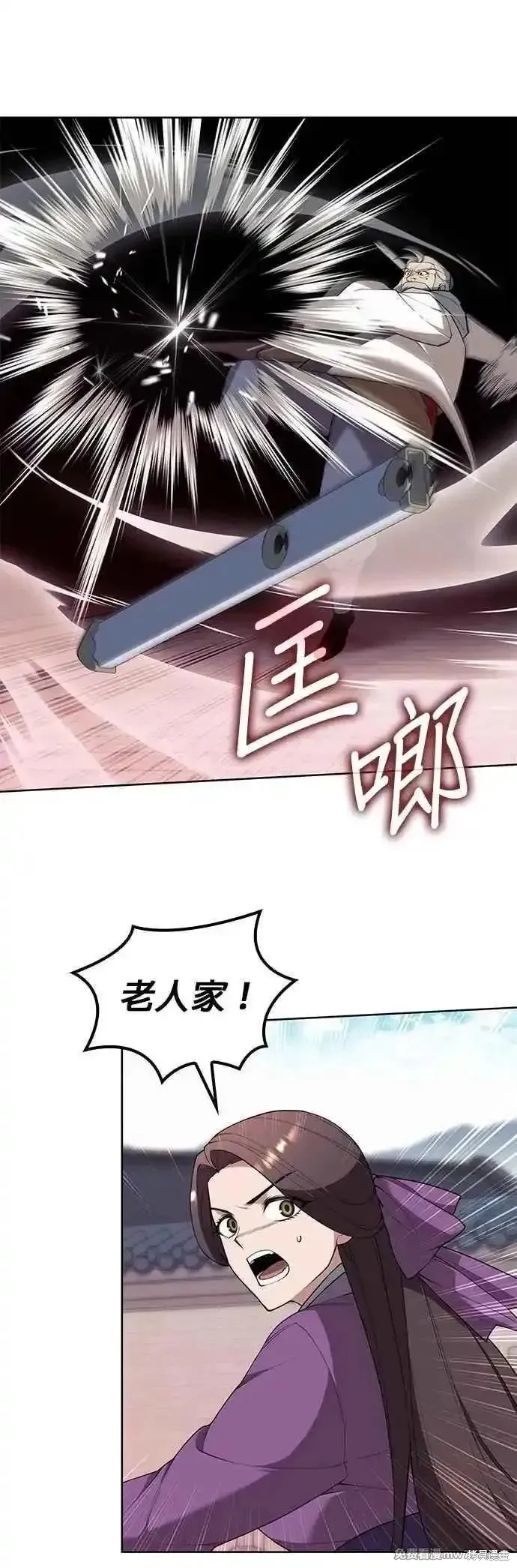 落鄉文士傳,第2部 第128话,第12张