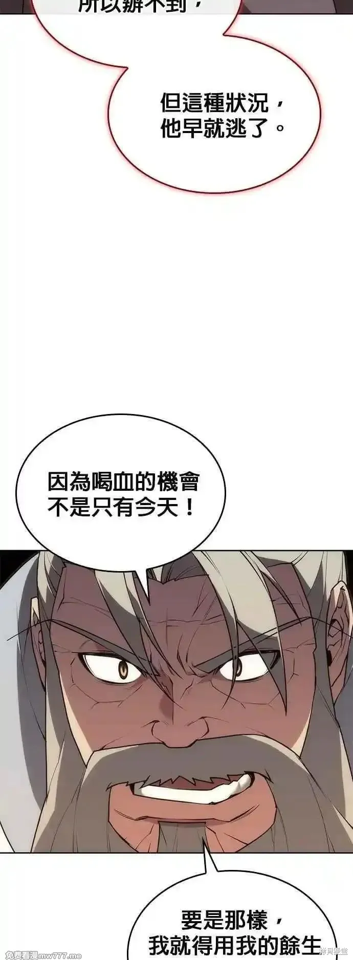 落鄉文士傳,第2部 第128话,第15张