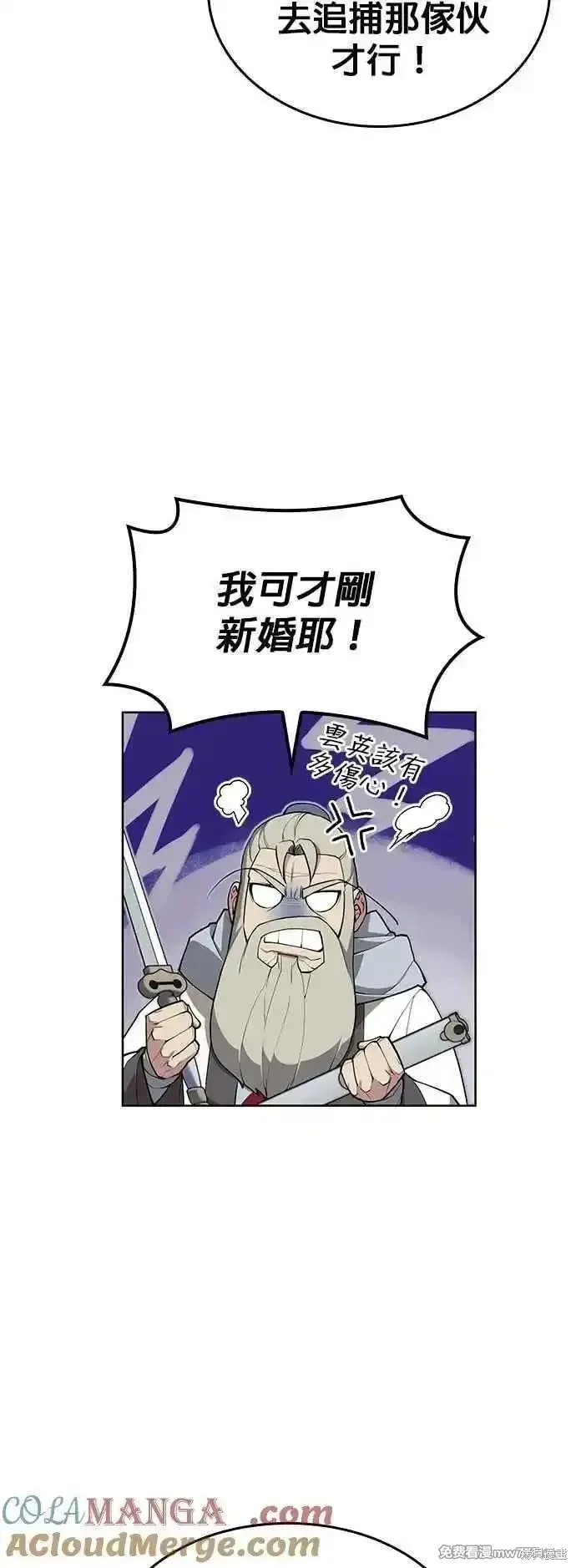 落鄉文士傳,第2部 第128话,第16张