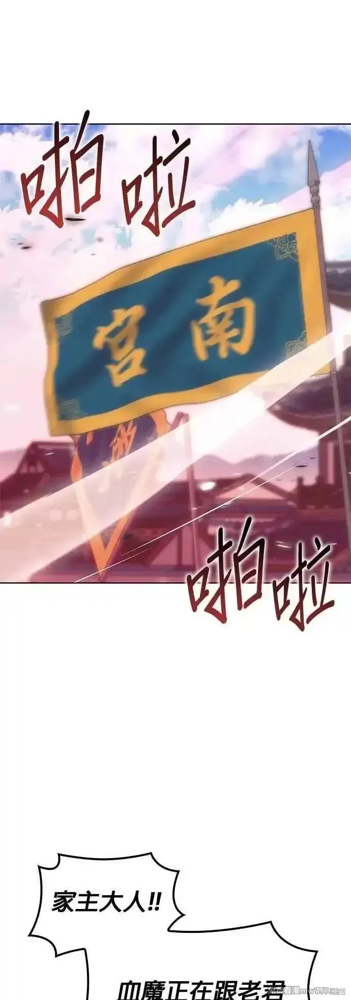 落鄉文士傳,第2部 第128话,第20张