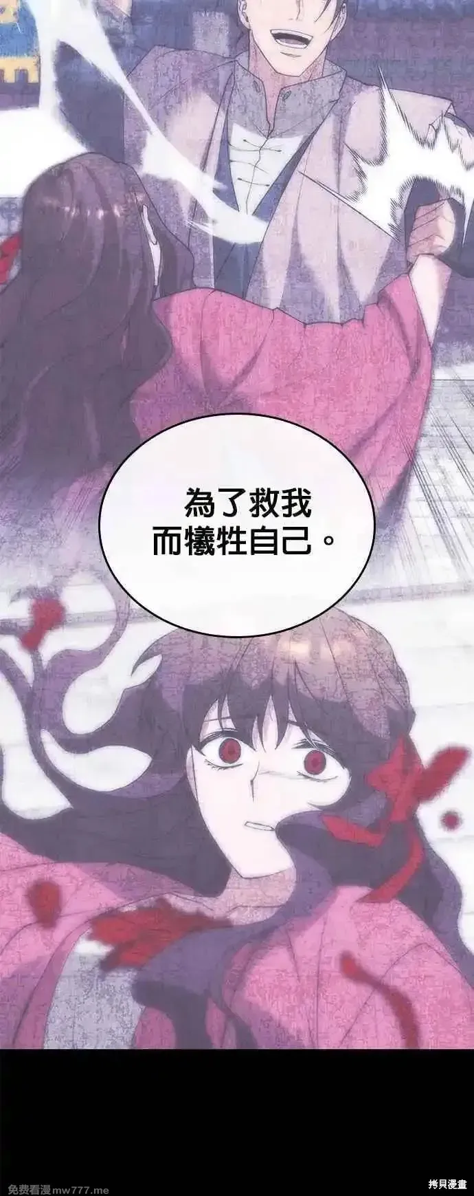 落鄉文士傳,第2部 第128话,第23张
