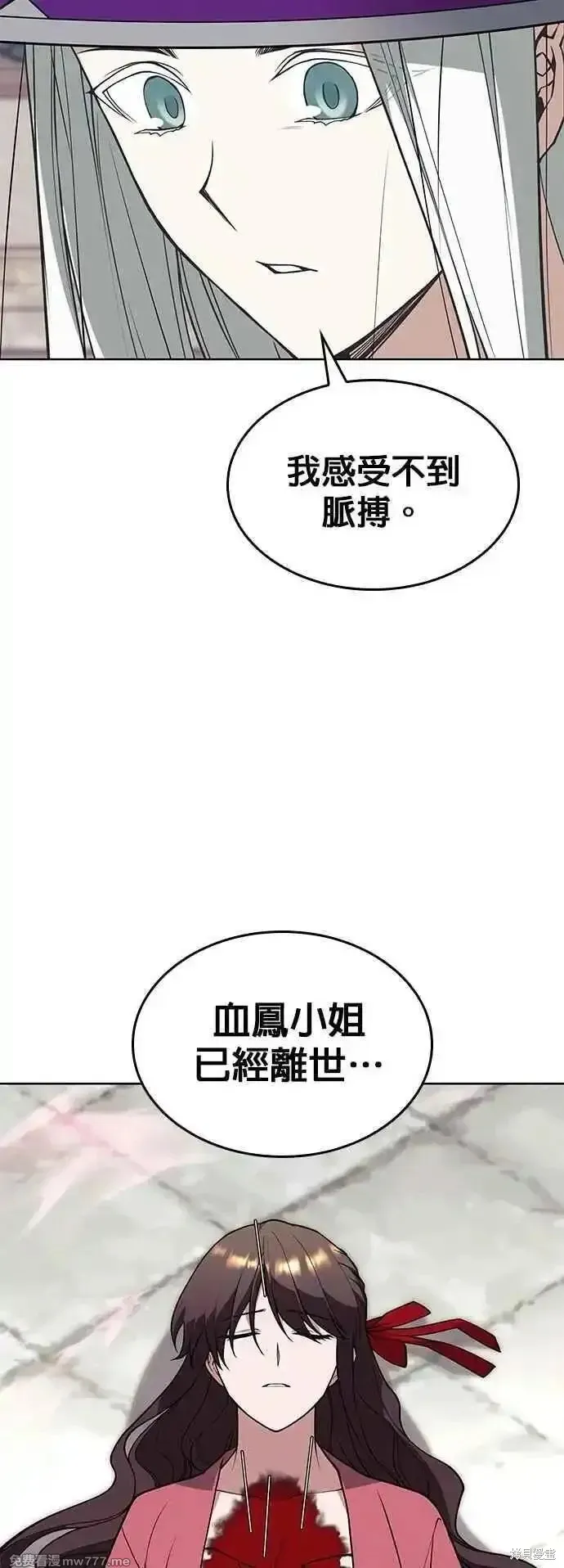 落鄉文士傳,第2部 第128话,第27张