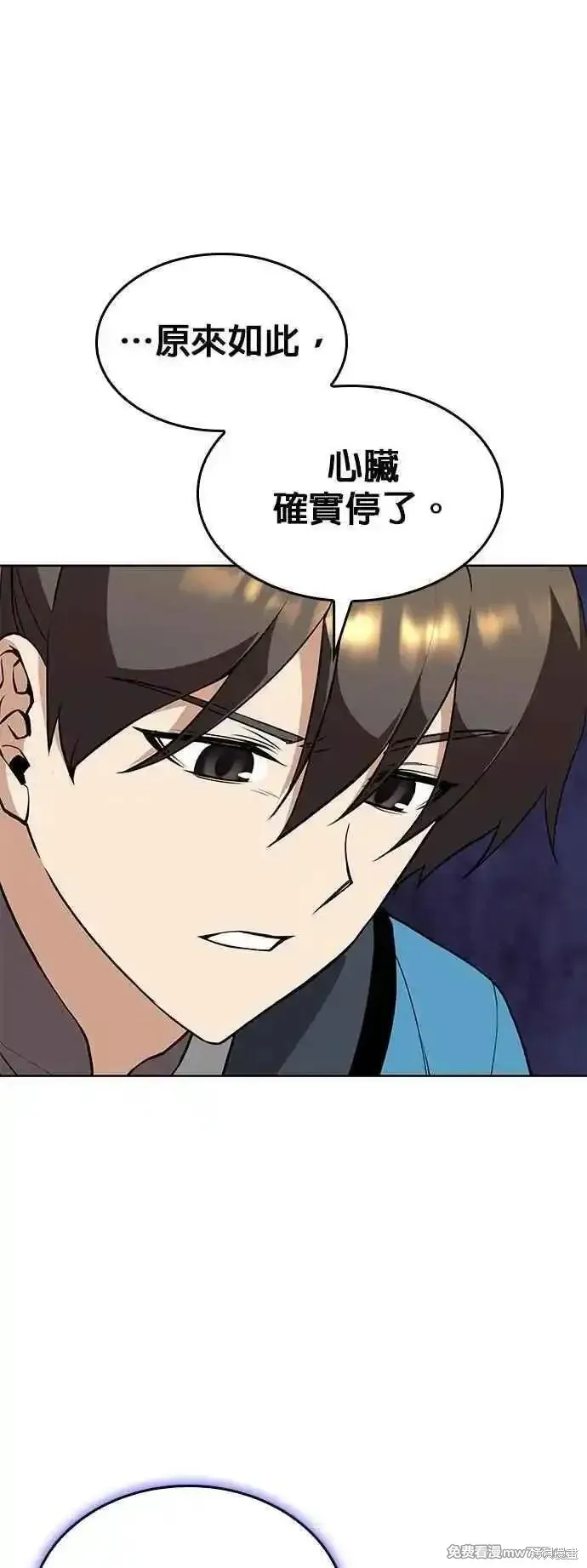 落鄉文士傳,第2部 第128话,第30张