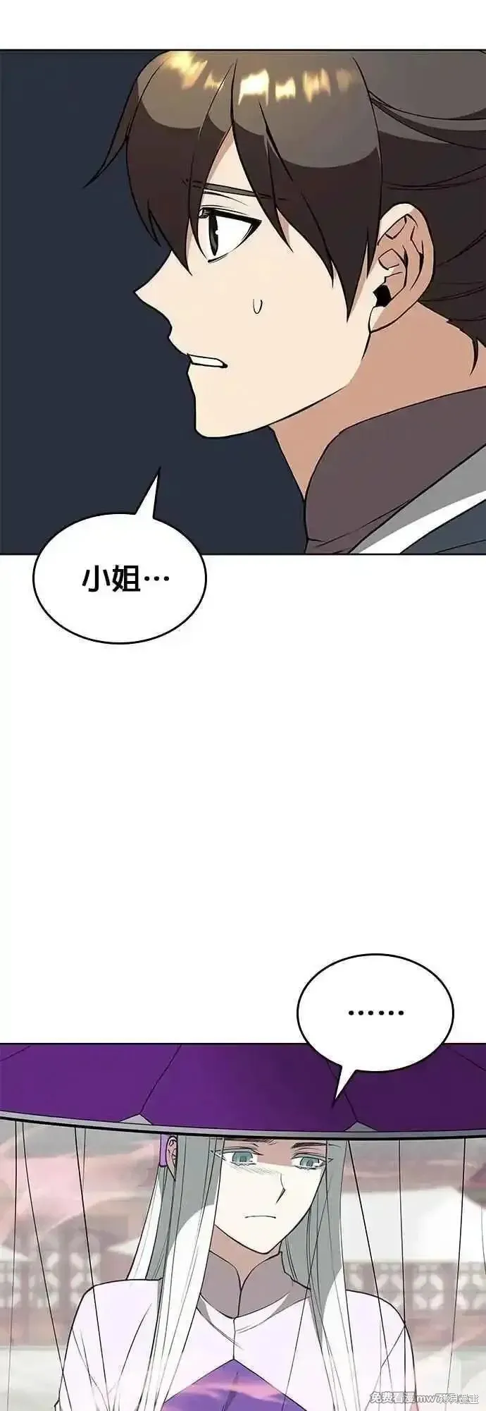 落鄉文士傳,第2部 第128话,第35张