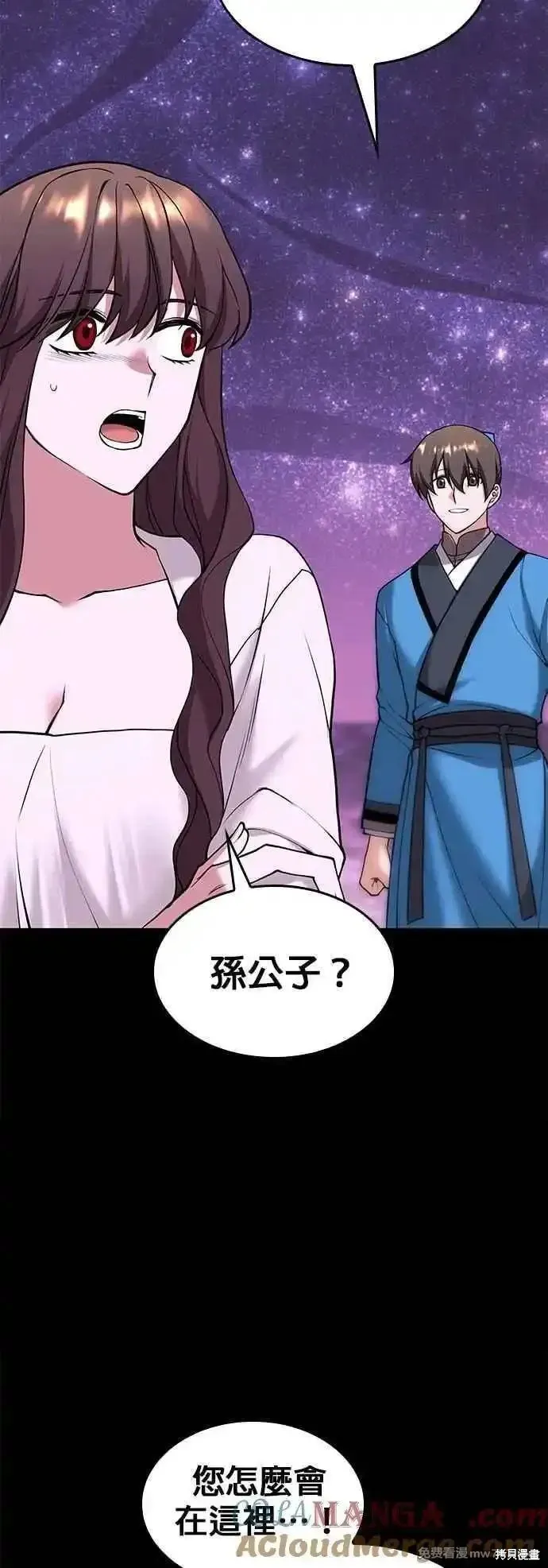 落鄉文士傳,第2部 第128话,第43张