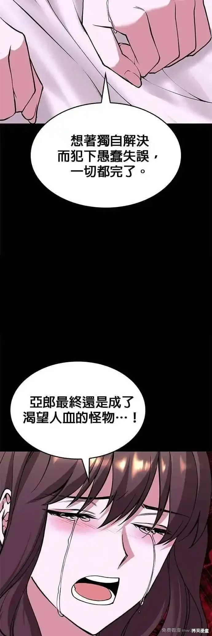 落鄉文士傳,第2部 第128话,第47张