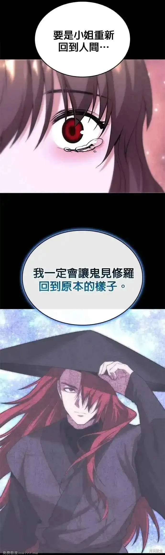 落鄉文士傳,第2部 第128话,第50张