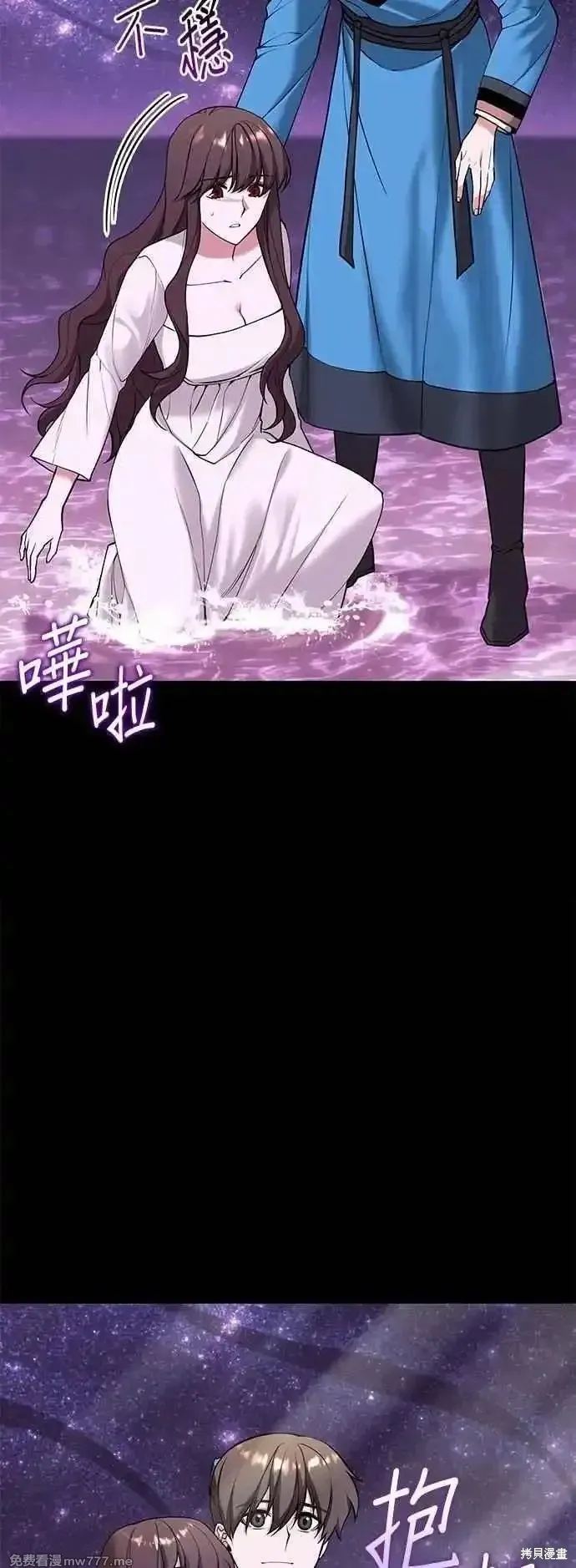 落鄉文士傳,第2部 第128话,第53张