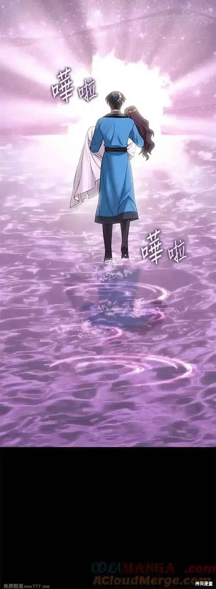 落鄉文士傳,第2部 第128话,第55张