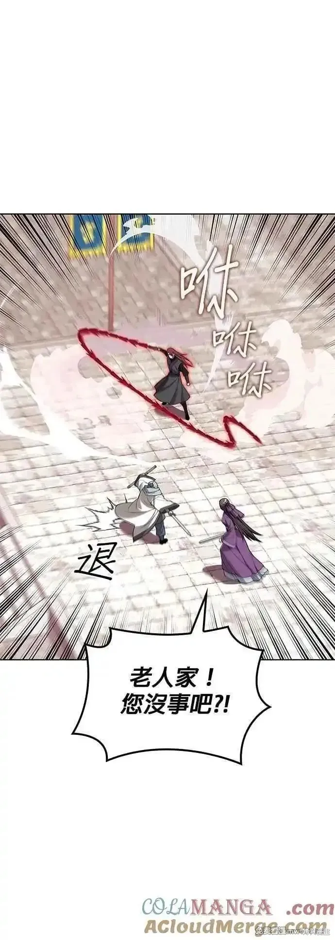 落鄉文士傳,第2部 第128话,第64张
