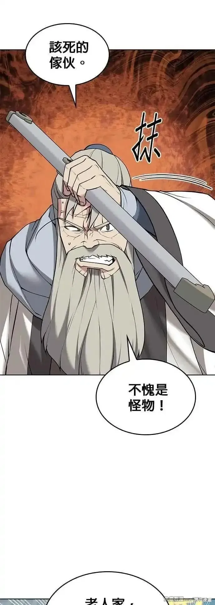落鄉文士傳,第2部 第128话,第65张