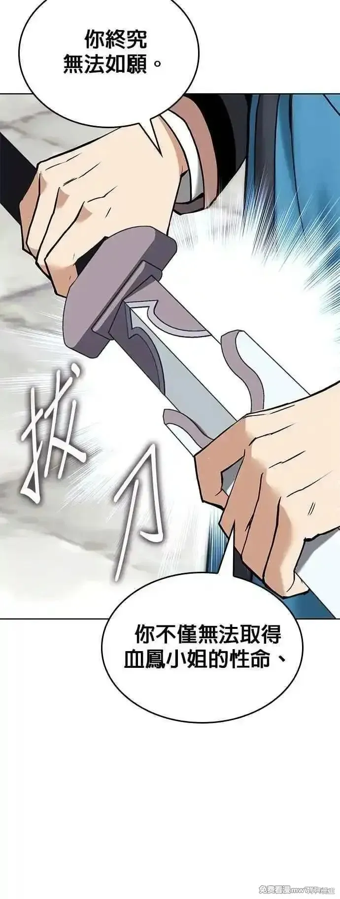 落鄉文士傳,第2部 第128话,第69张