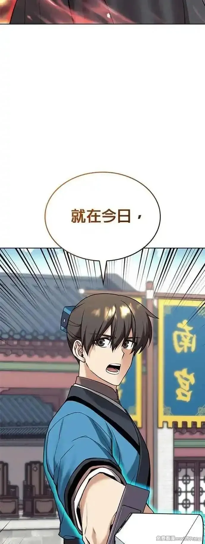 落鄉文士傳,第2部 第128话,第71张