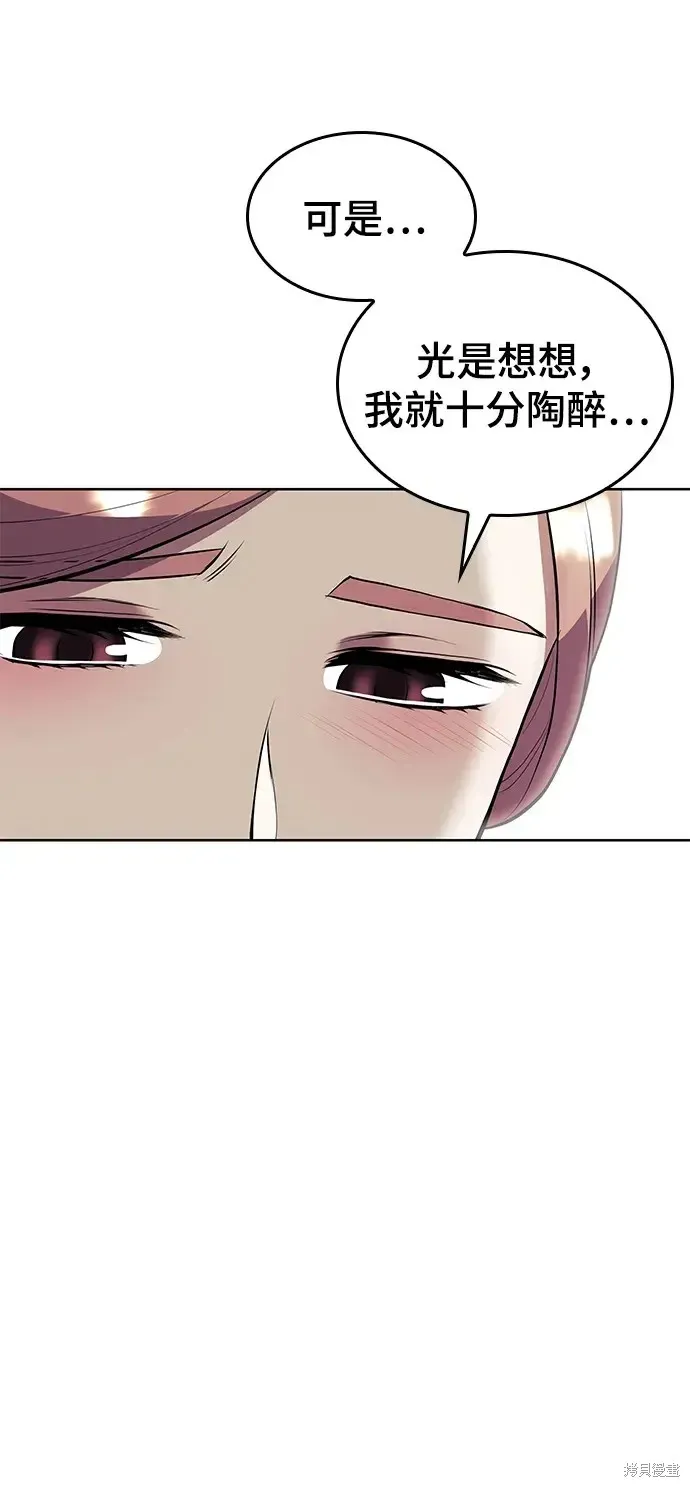 落鄉文士傳,第2季第119话,第10张