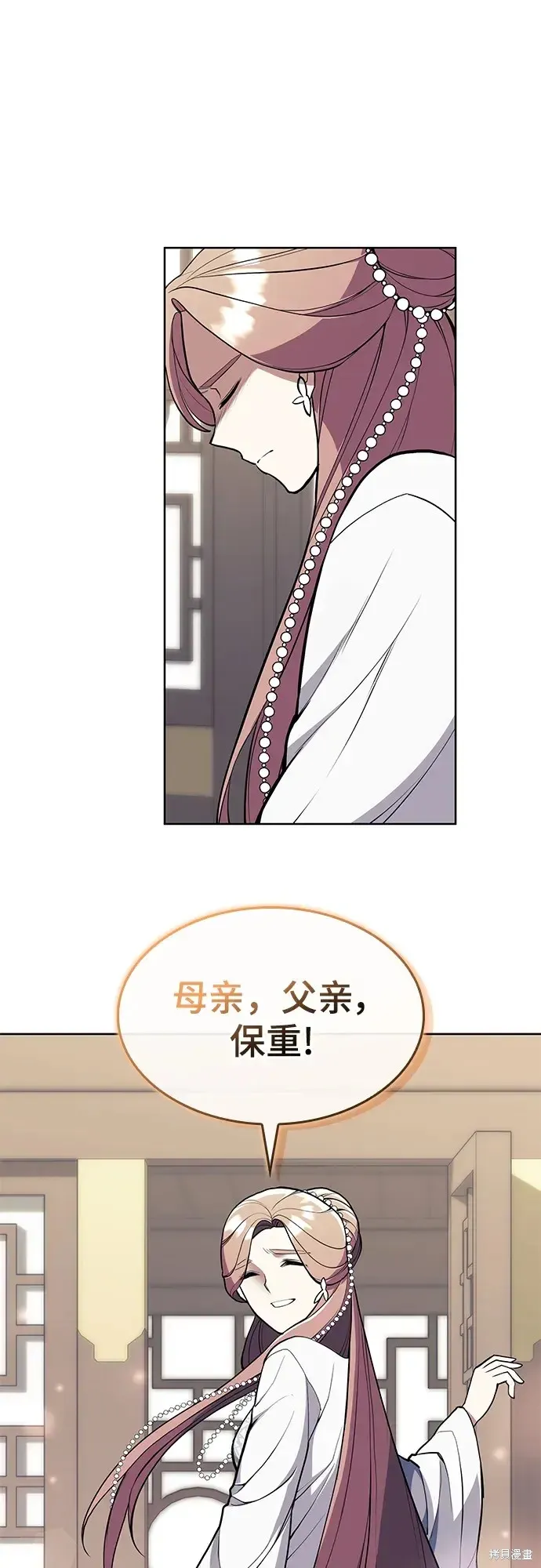 落鄉文士傳,第2季第119话,第12张