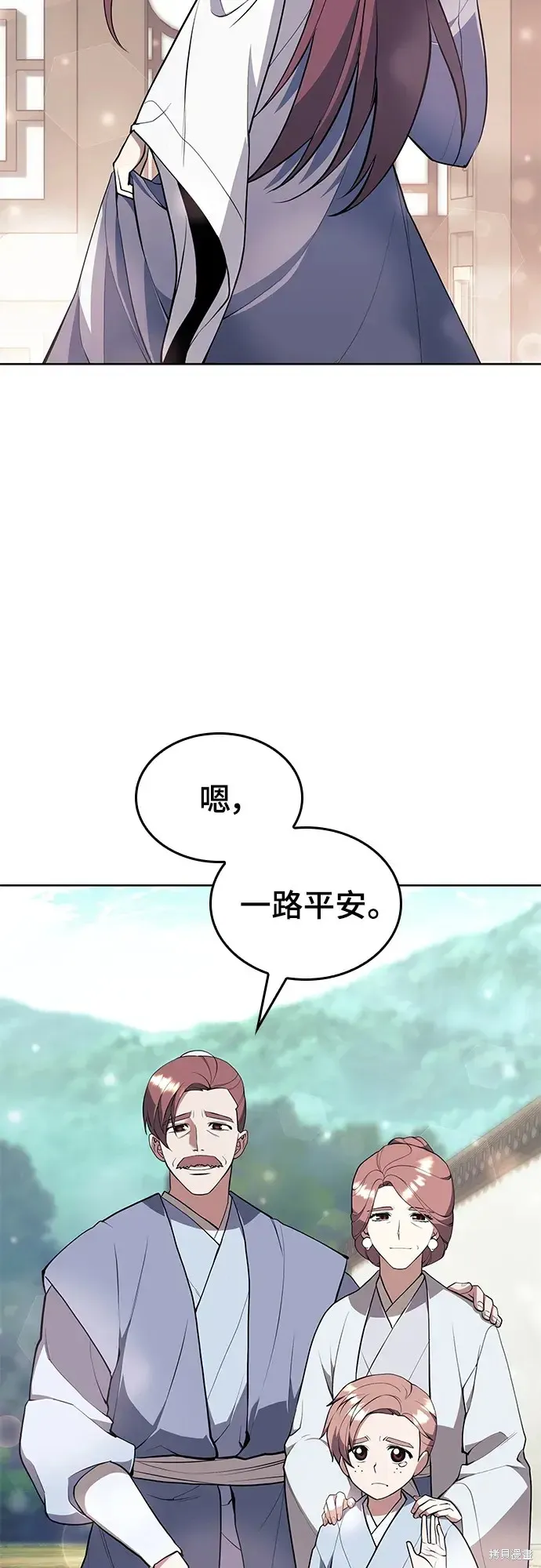 落鄉文士傳,第2季第119话,第13张