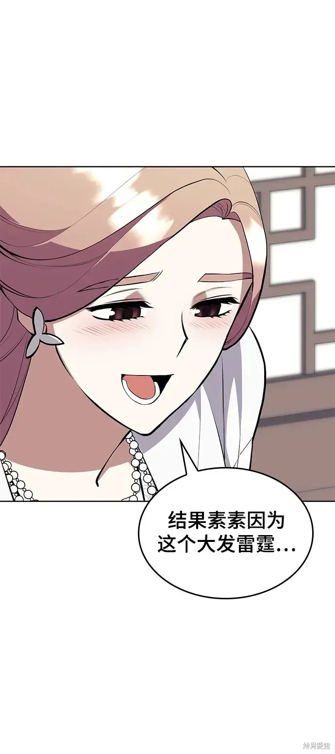 落鄉文士傳,第2季第119话,第16张