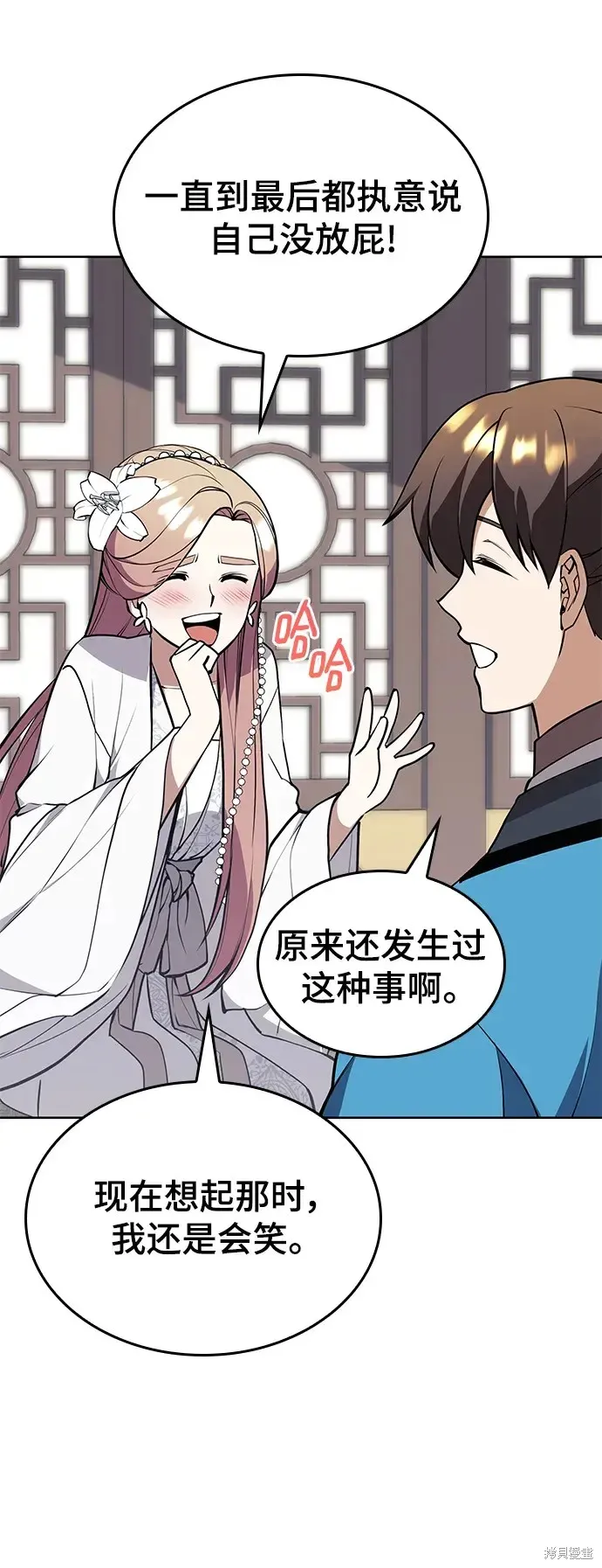 落鄉文士傳,第2季第119话,第17张