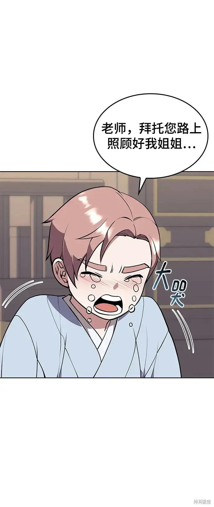 落鄉文士傳,第2季第119话,第2张
