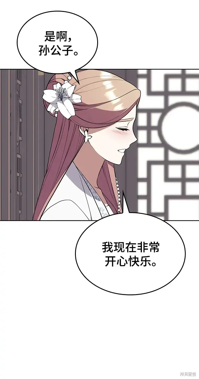 落鄉文士傳,第2季第119话,第20张