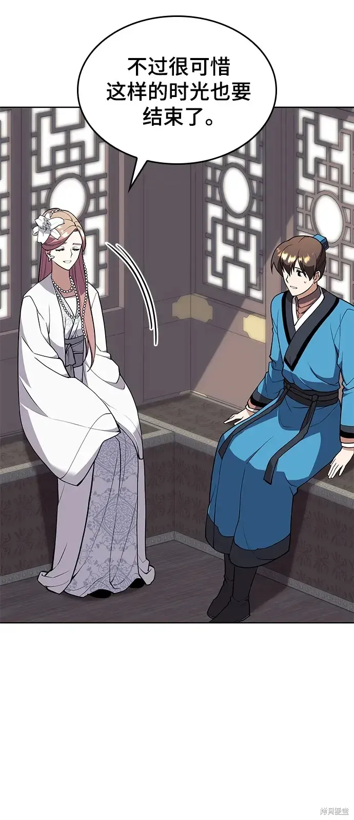 落鄉文士傳,第2季第119话,第24张