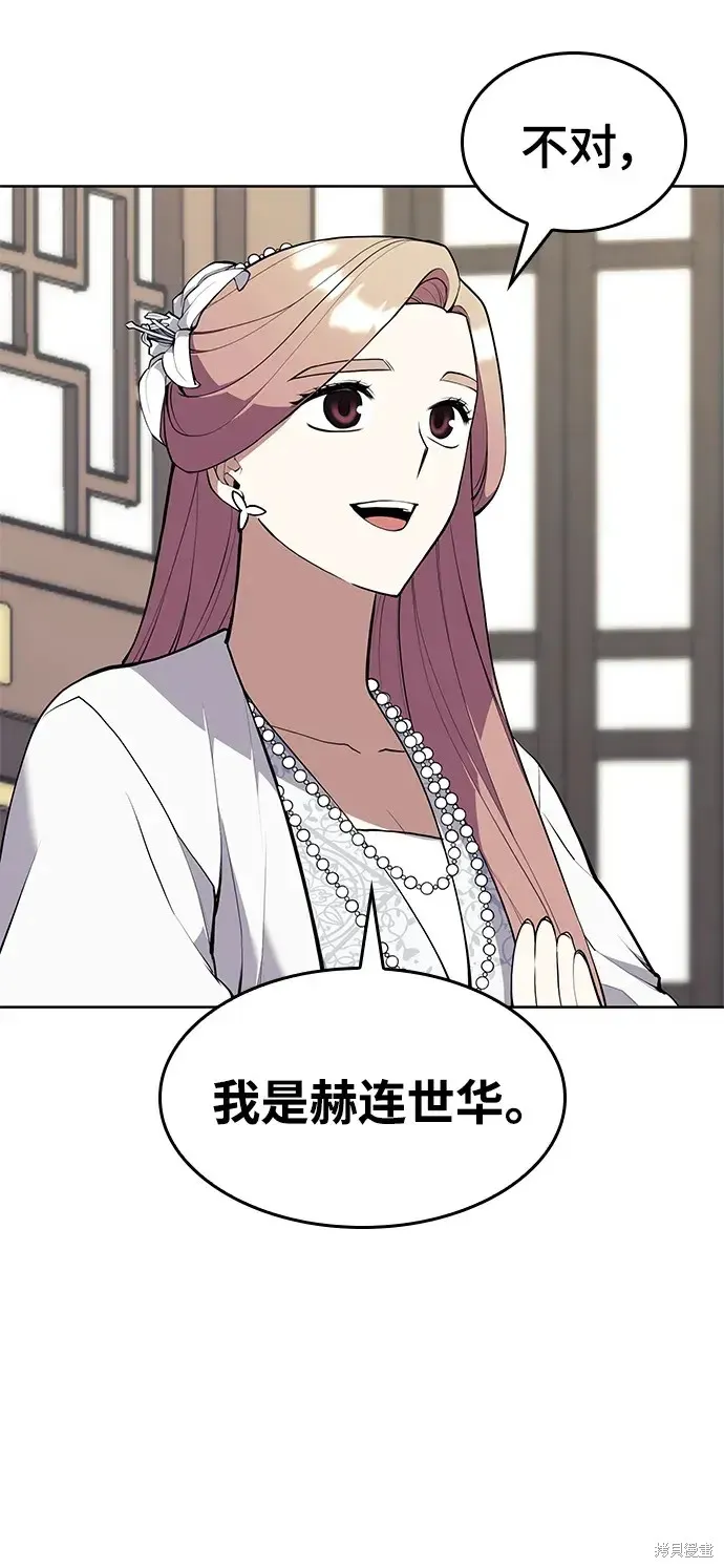 落鄉文士傳,第2季第119话,第30张