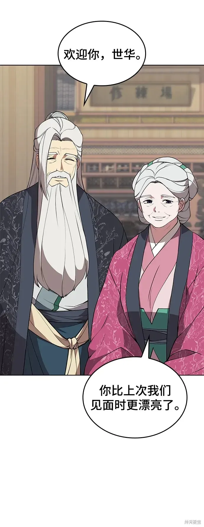 落鄉文士傳,第2季第119话,第37张