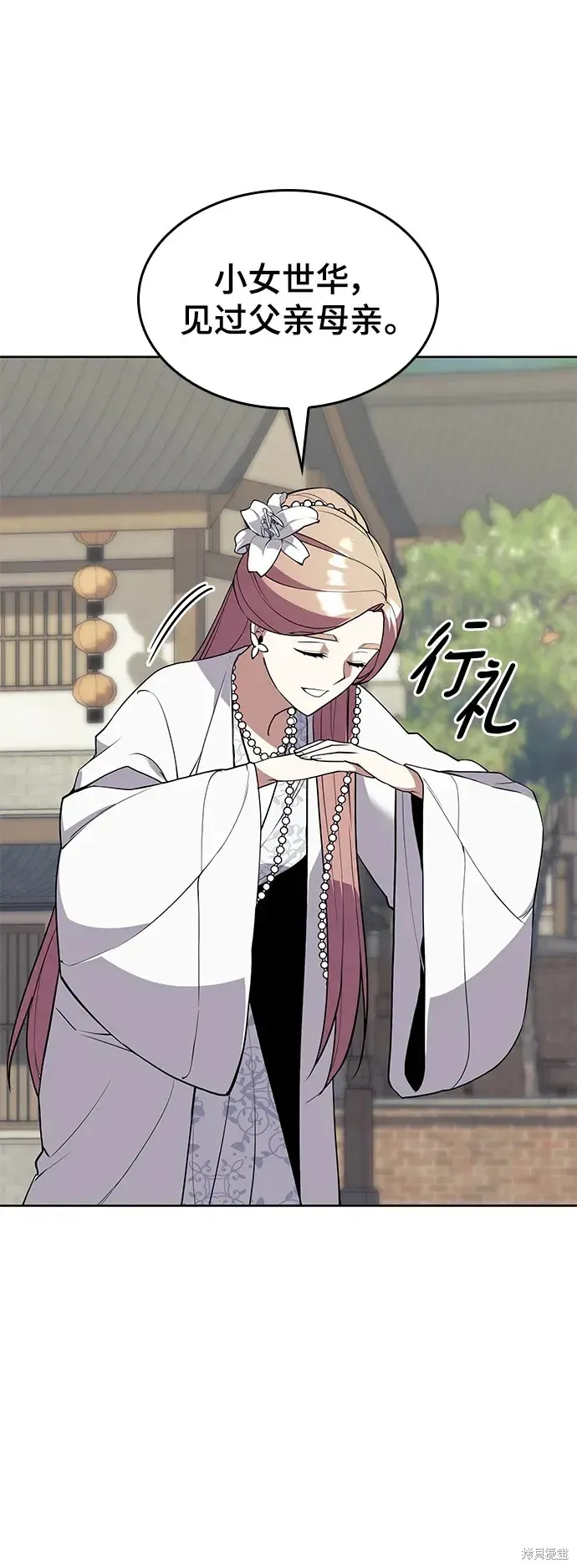 落鄉文士傳,第2季第119话,第38张