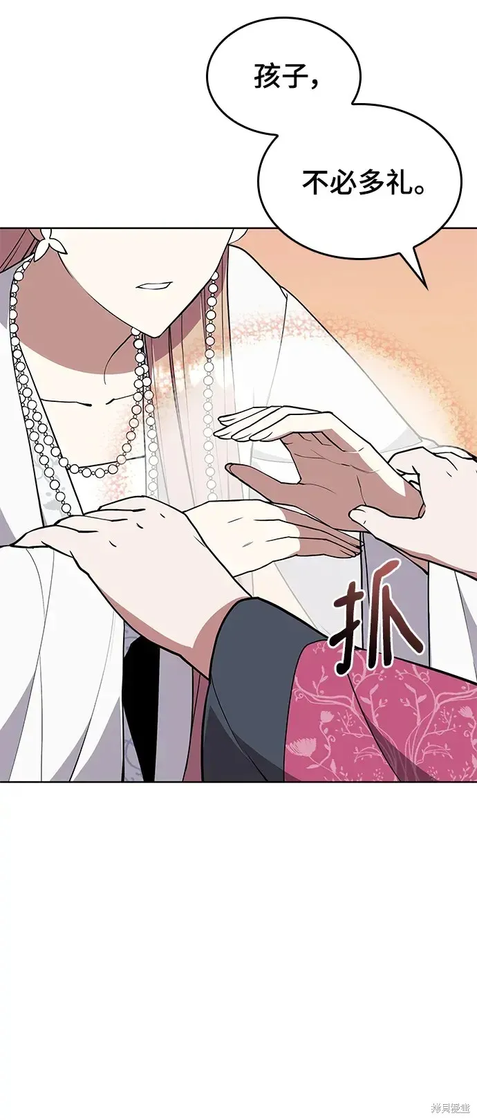落鄉文士傳,第2季第119话,第39张