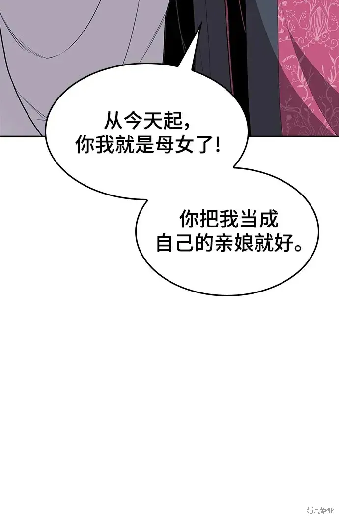 落鄉文士傳,第2季第119话,第41张