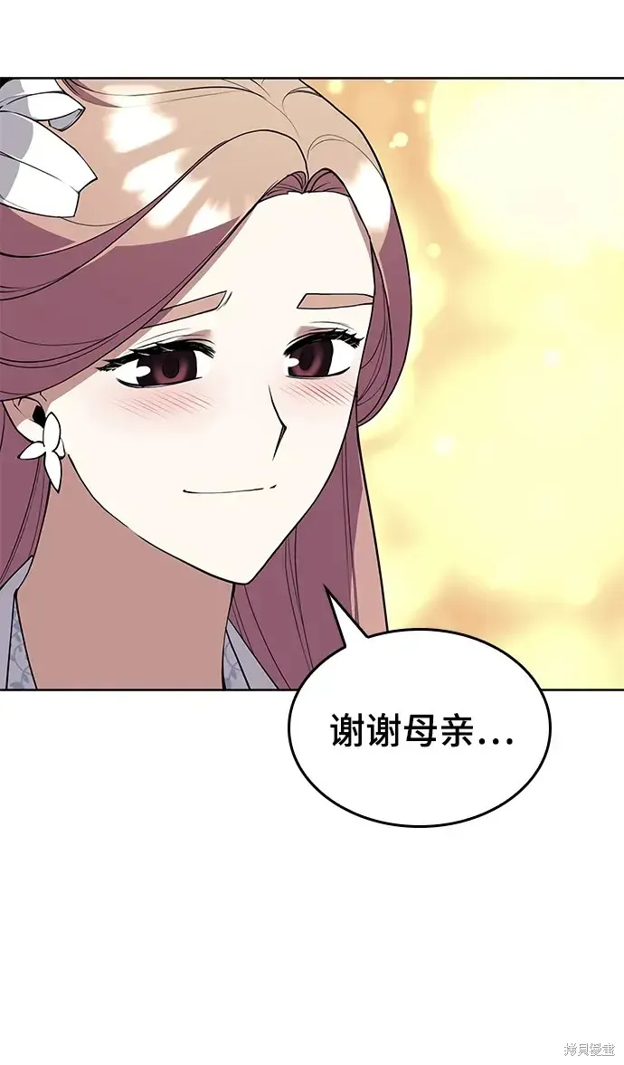 落鄉文士傳,第2季第119话,第42张