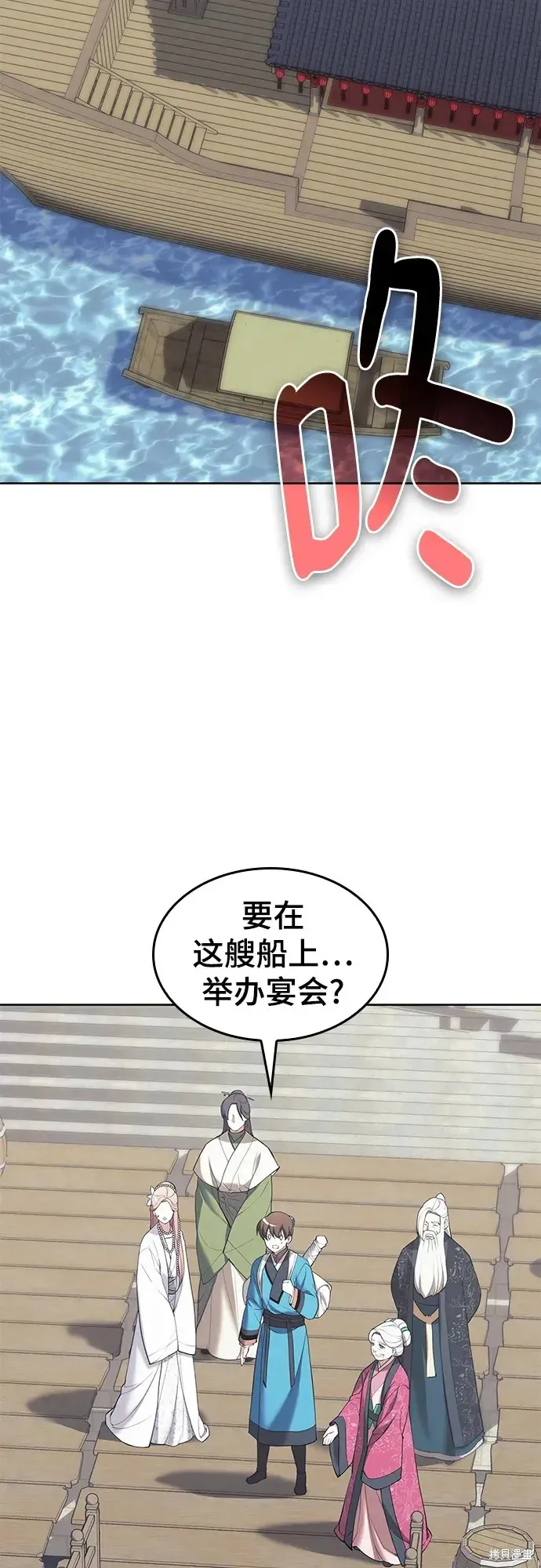 落鄉文士傳,第2季第119话,第49张