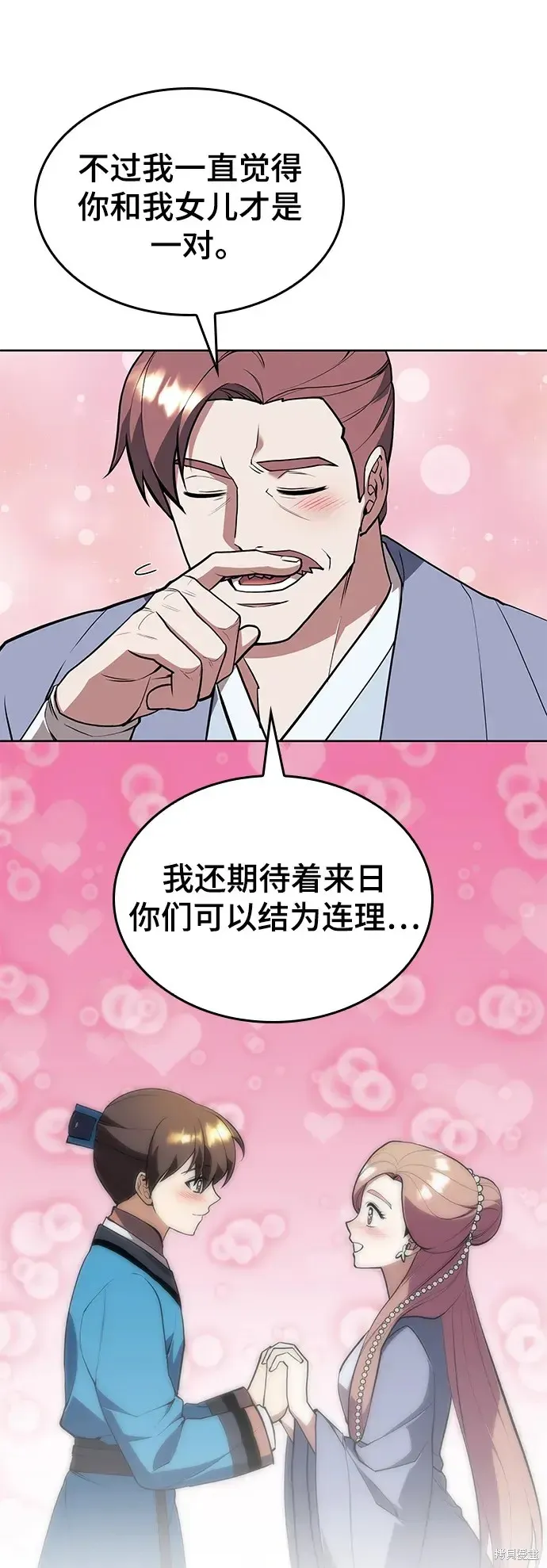 落鄉文士傳,第2季第119话,第5张