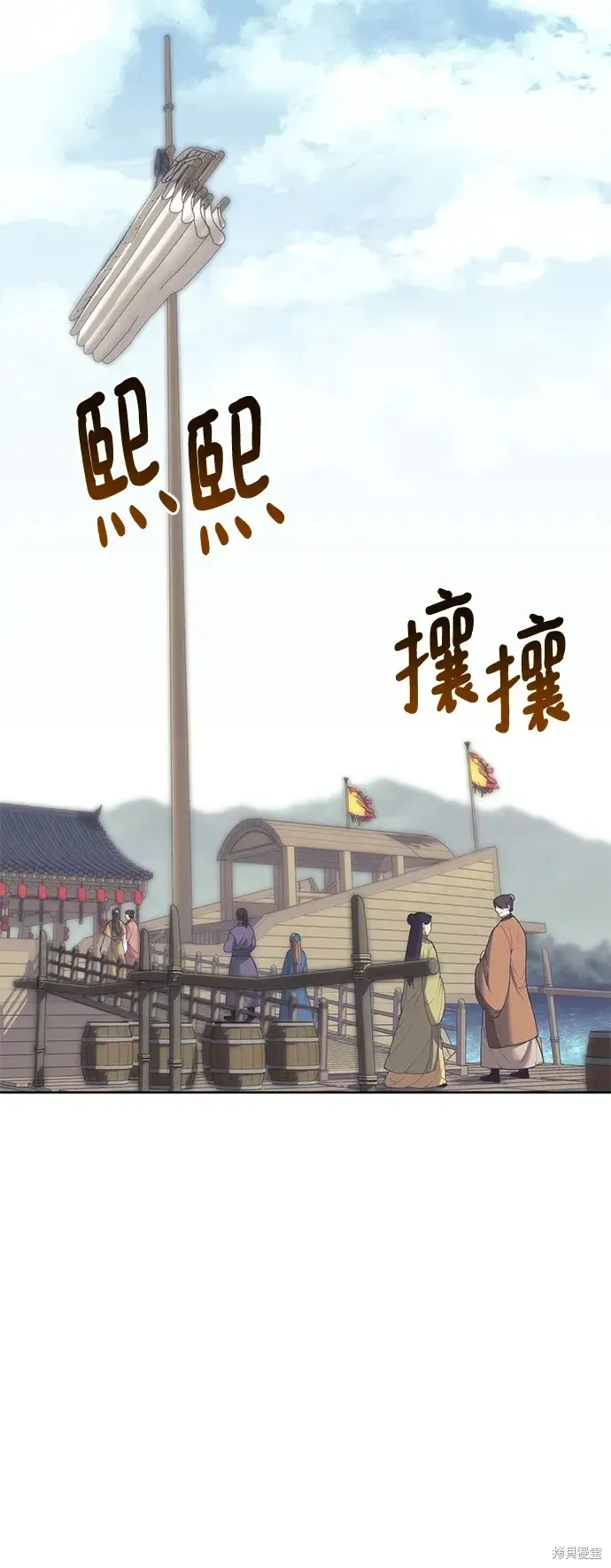 落鄉文士傳,第2季第119话,第58张