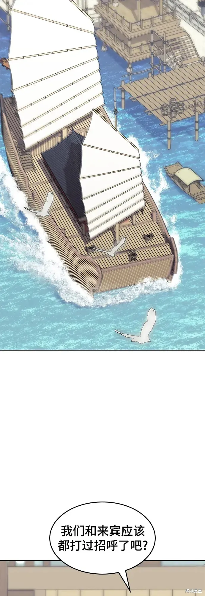 落鄉文士傳,第2季第119话,第65张
