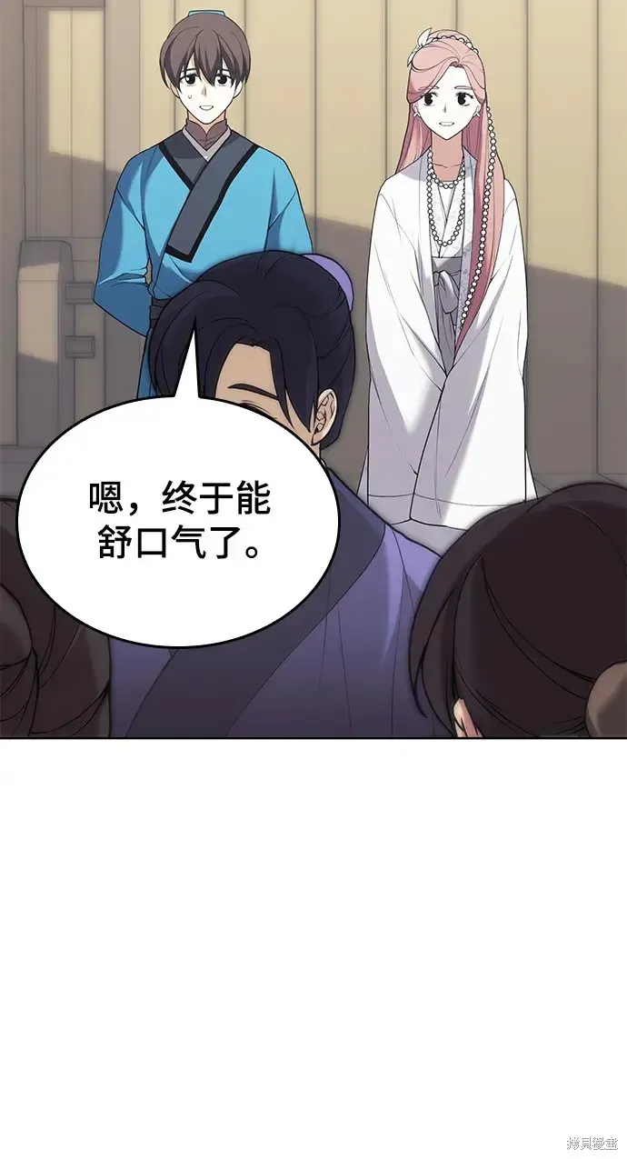 落鄉文士傳,第2季第119话,第66张