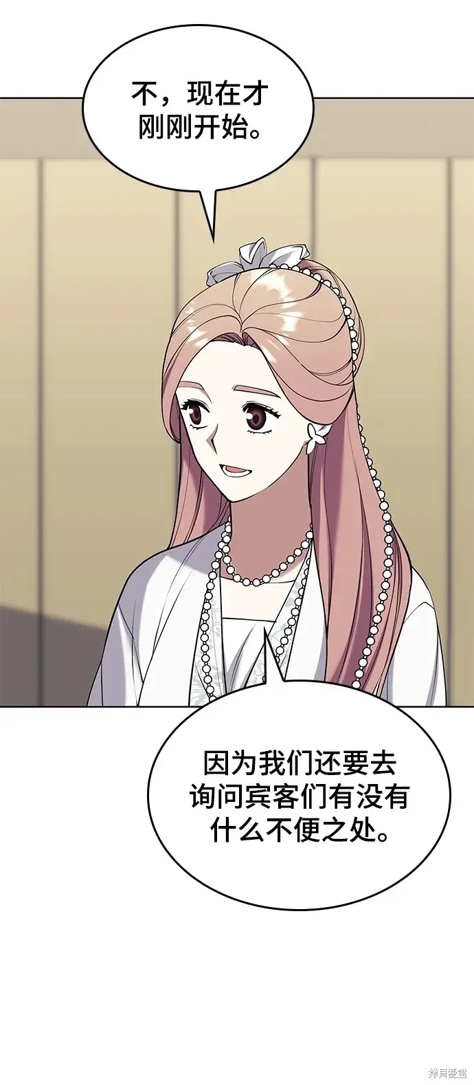 落鄉文士傳,第2季第119话,第67张
