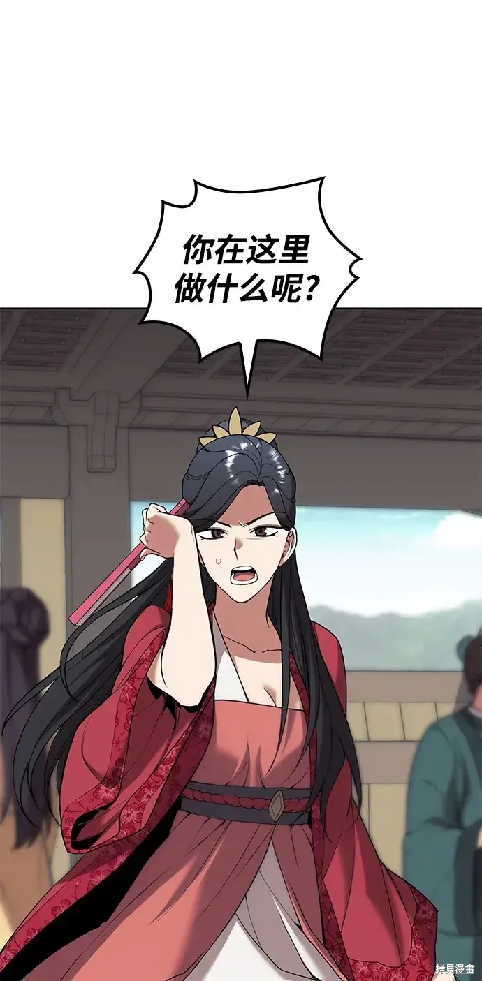 落鄉文士傳,第2季第119话,第76张
