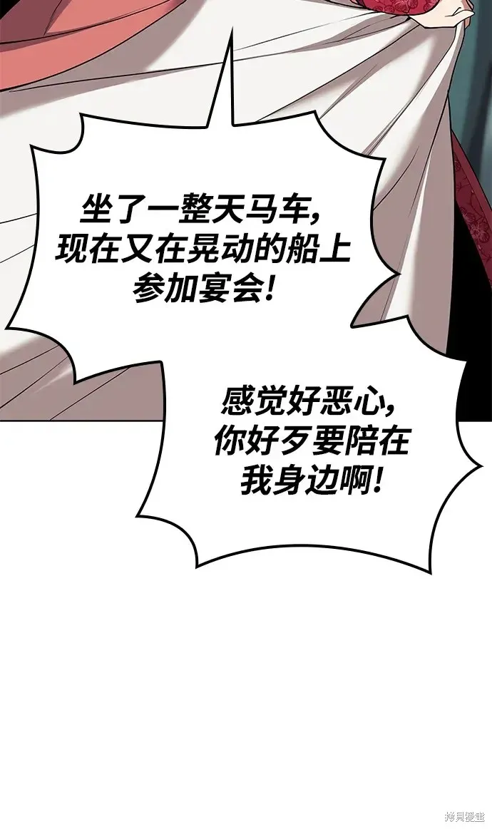落鄉文士傳,第2季第119话,第77张