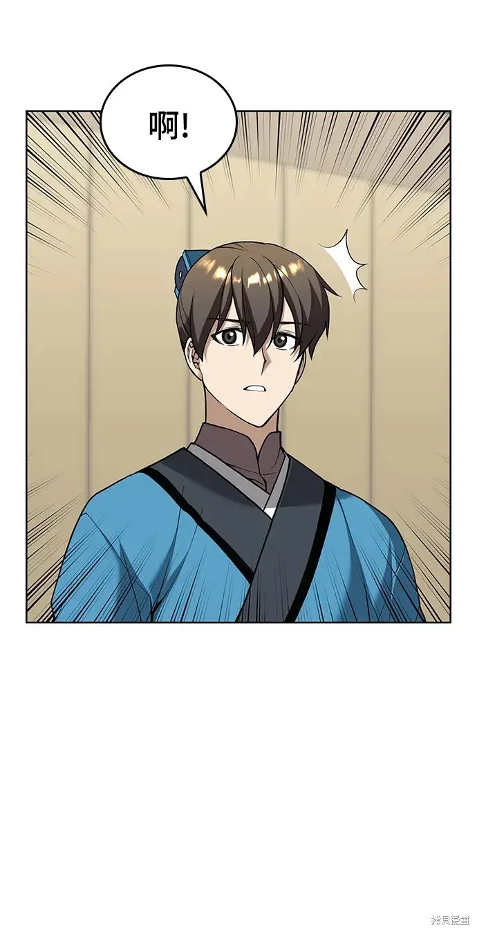 落鄉文士傳,第2季第119话,第78张