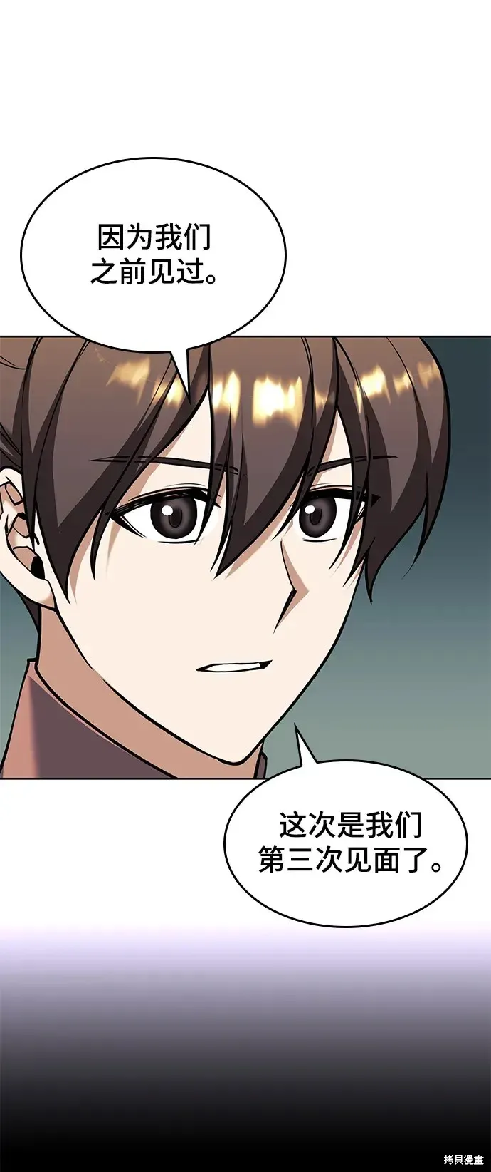 落鄉文士傳,第2季第119话,第81张