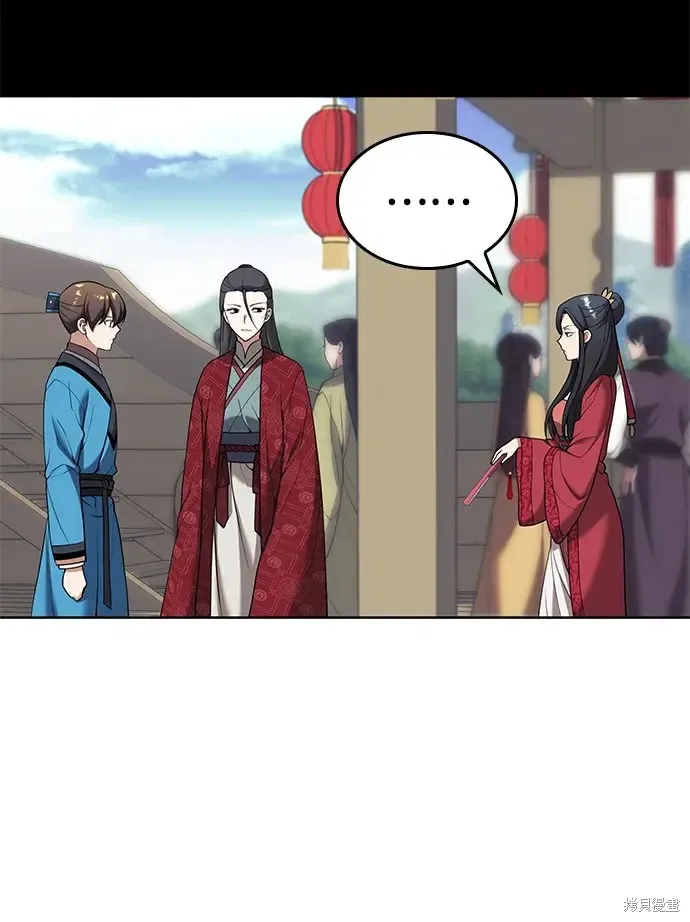 落鄉文士傳,第2季第119话,第84张